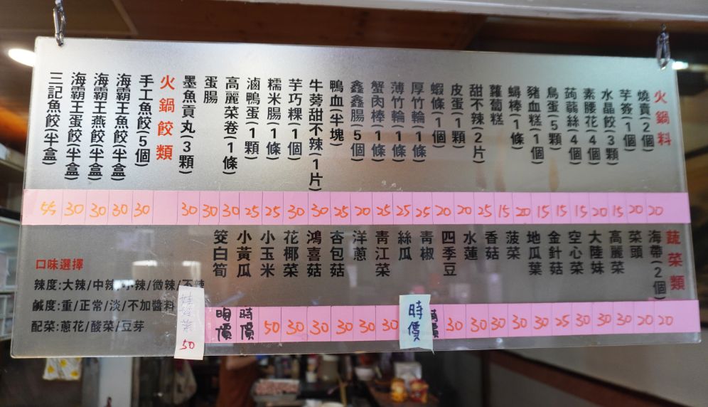 基隆仁愛︱周家大眾滷味總店︱在地人最愛的銅板美食,加入沙茶替食材增添味道 - 第20張圖