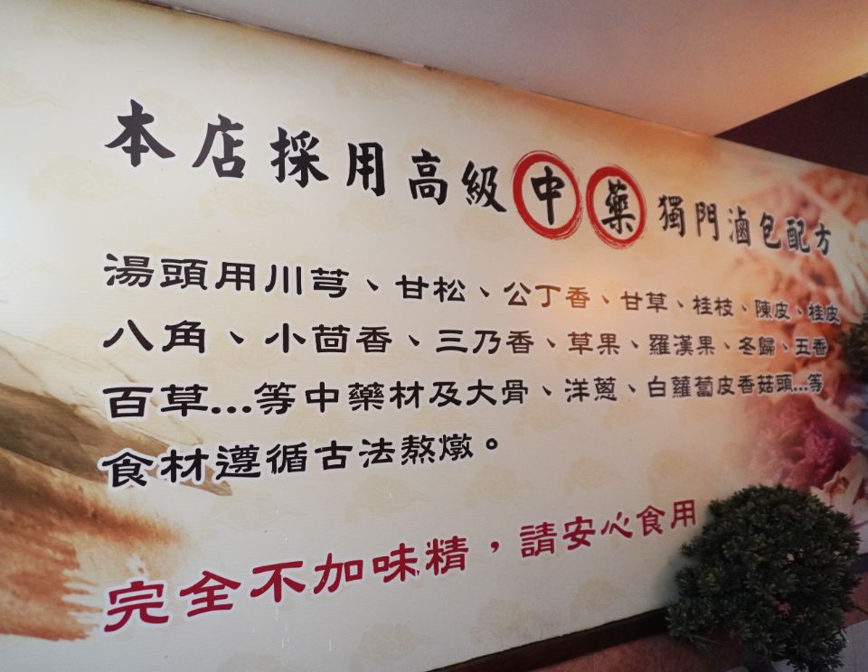 基隆仁愛︱周家大眾滷味總店︱在地人最愛的銅板美食,加入沙茶替食材增添味道 - 第9張圖