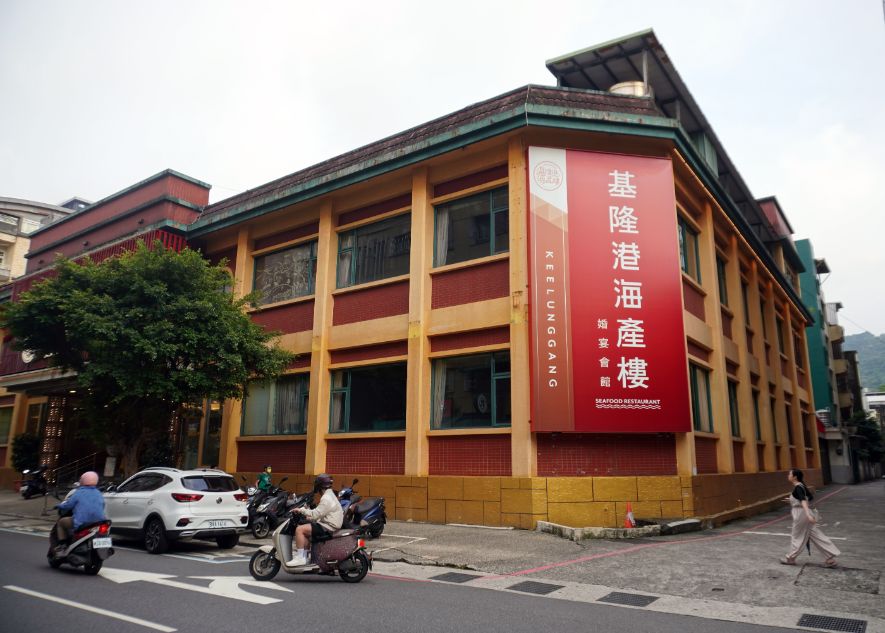 基隆信義│基隆港海產樓│在地老字號婚宴聚餐首選!超人氣海鮮餐廳,老饕必點白片土雞與紅豆奶酪 - 第2張圖 基隆信義│基隆港海產樓│在地老字號婚宴聚餐首選!超人氣海鮮餐廳,老饕必點白片土雞與紅豆奶酪