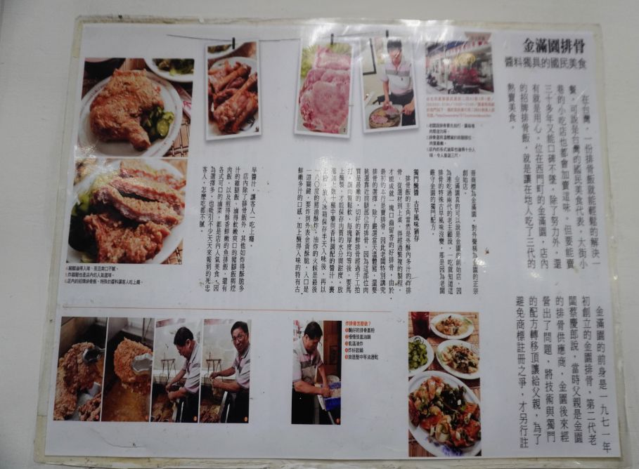 台北萬華│金滿園排骨(原金園排骨武昌店)│西門町必吃,排骨內嫩外酥,黑胡椒香濃郁,附2026年最新菜單 - 第9張圖 台北萬華│金滿園排骨(原金園排骨武昌店)│西門町必吃,排骨內嫩外酥,黑胡椒香濃郁,附2026年最新菜單