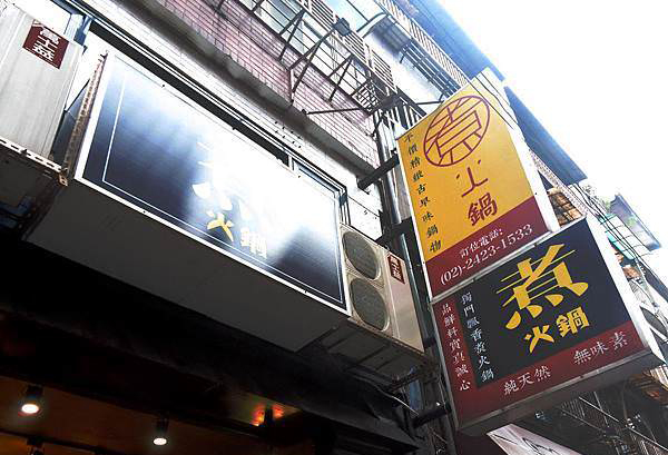 基隆仁愛│煮火鍋│商業午餐價格親民食材新鮮,喬登鞋收藏超亮眼 - 第3張圖 基隆仁愛│煮火鍋│商業午餐價格親民食材新鮮,喬登鞋收藏超亮眼