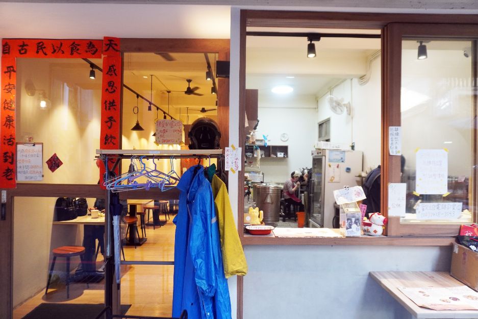 基隆仁愛|平實豆漿|超人氣古早味早餐,加入友善環境概念,用玻璃杯裝豆漿,以碗裝飯糰 - 第5張圖 基隆仁愛|平實豆漿|超人氣古早味早餐,加入友善環境概念,用玻璃杯裝豆漿,以碗裝飯糰
