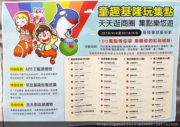 2018童話藝術節 (35).jpg