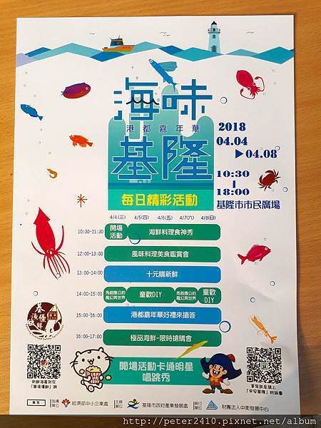 2018童話藝術節 (52).jpg