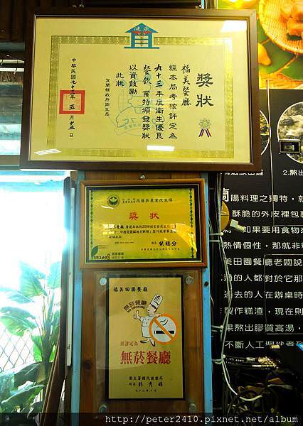 田園餐廳 (30).jpg