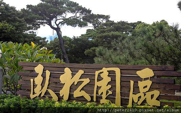 DSCN8431.JPG