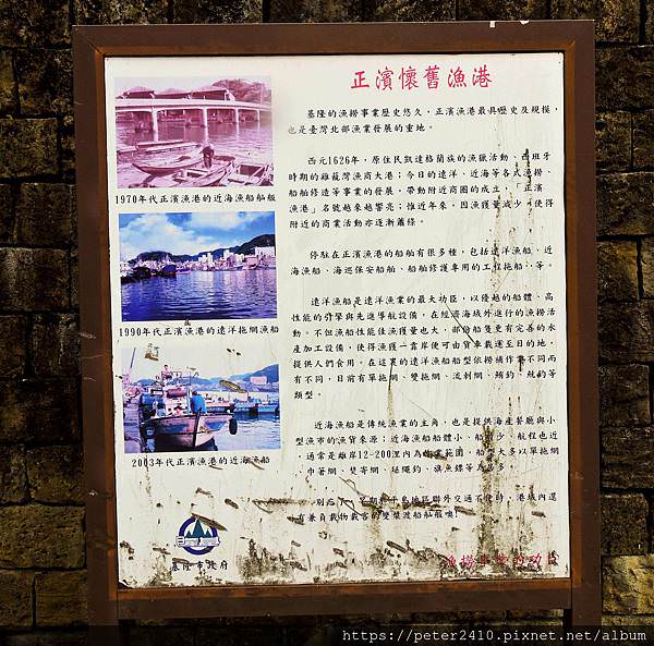 正濱漁港跟渡船頭米苔目 (24).jpg