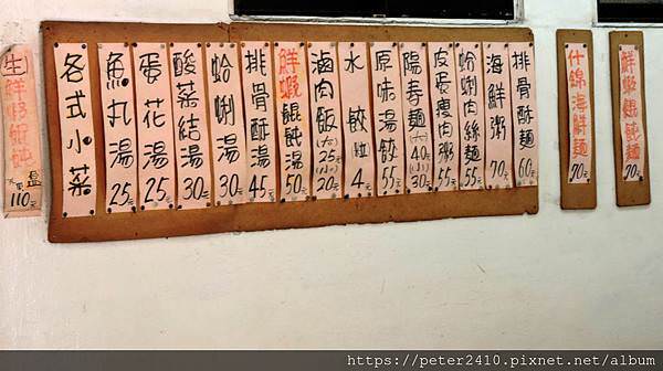 鮮蝦餛飩麵 (11).JPG