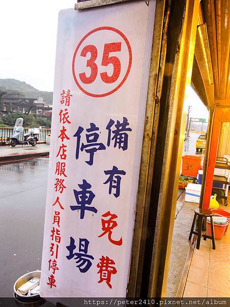 和平島35活海產 (33).jpg