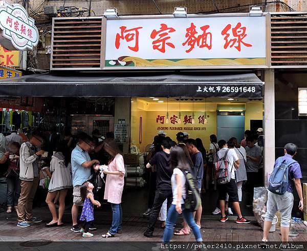 西門町必吃美食-阿宗麵線 (2).JPG