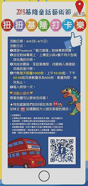 扭扭基隆打卡勒.jpg