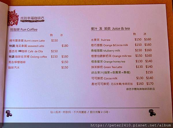 找到幸福咖啡店 (8).jpg