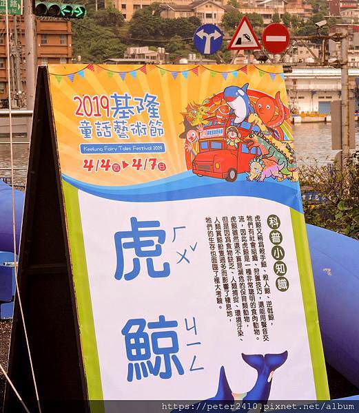基隆童話藝術節 (28).jpg