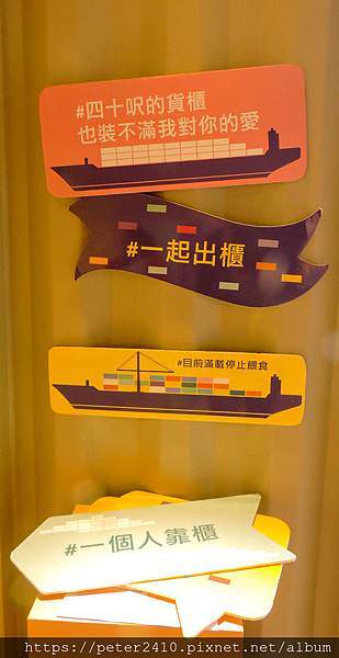 貨櫃展 (10).jpg