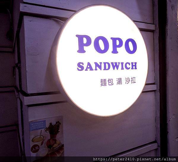 POPO早餐店 (4).jpg