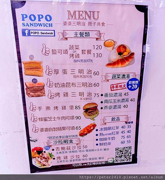 POPO早餐店 (8).jpg