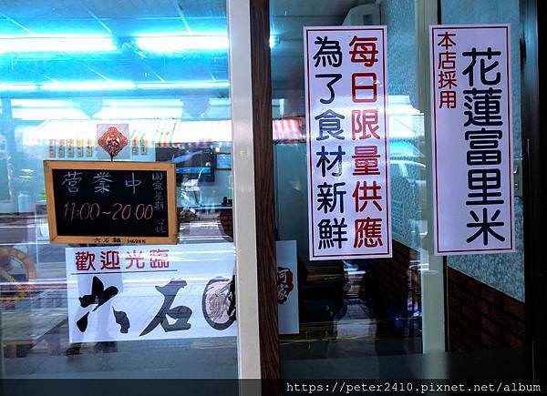 六石麵 (7).jpg