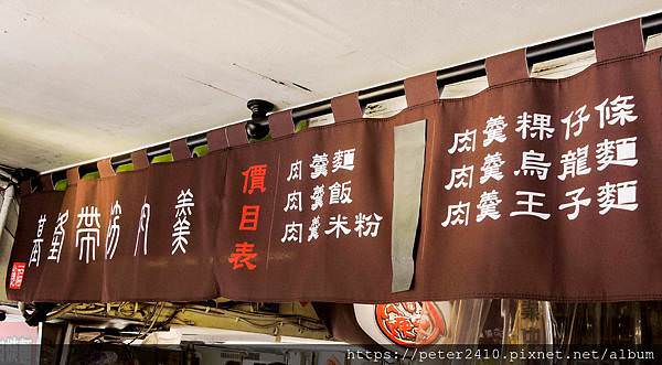基隆帶筋肉羹 (3).jpg