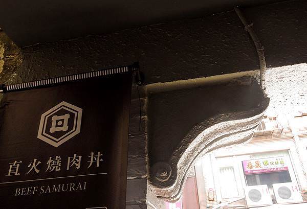 小牛丁次郎坊基隆廟口支店 (28).jpg