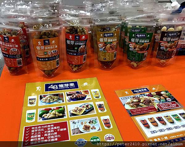 催芽堅果加超級沙拉8