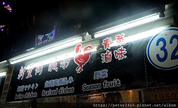 新豐街鹹水雞01 (2).JPG