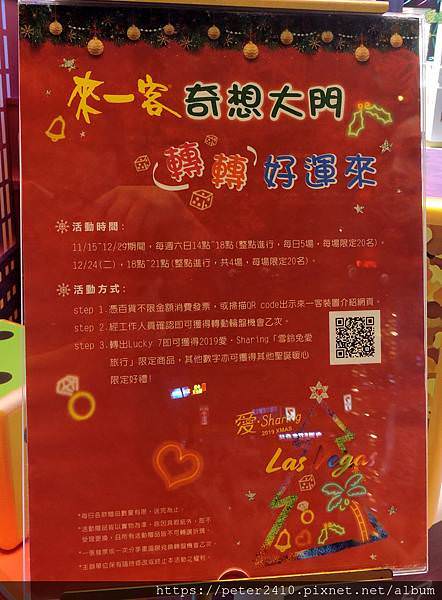 2019統一時代「愛‧Sharing」活動 (27).JPG