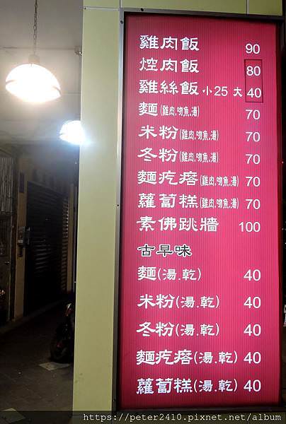 十二橋麵食館 (18).JPG