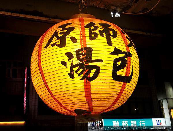 原師傅湯包大餛飩 (9).JPG