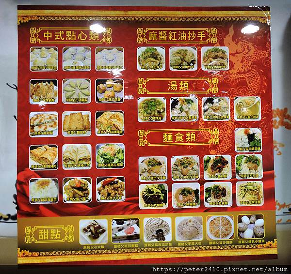 原師傅湯包大餛飩 (14).JPG