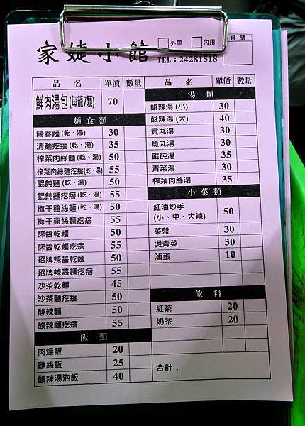 家婕小館 (13).JPG