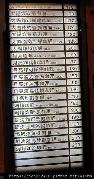 造咖哩飛%26;夯豆餅 (26).JPG