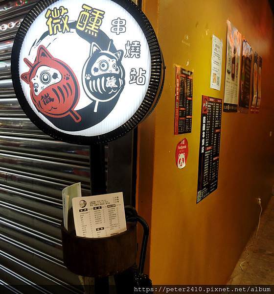 微醺串燒站 (29).JPG