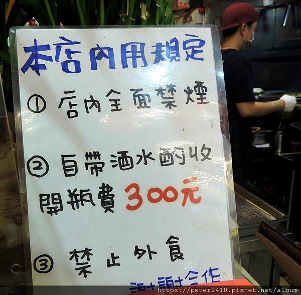 微醺串燒站 (34).JPG