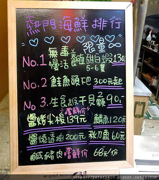 微醺串燒站 (2).JPG