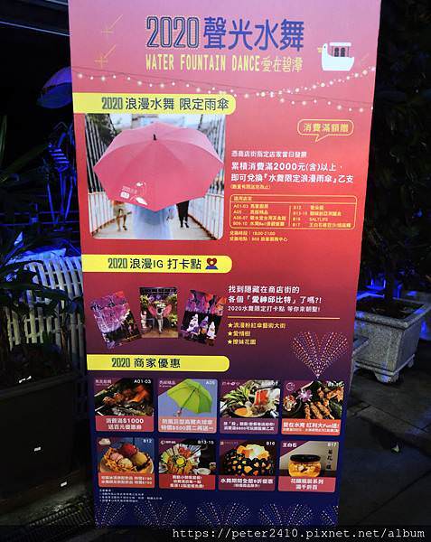 2020碧潭水舞 (35).JPG