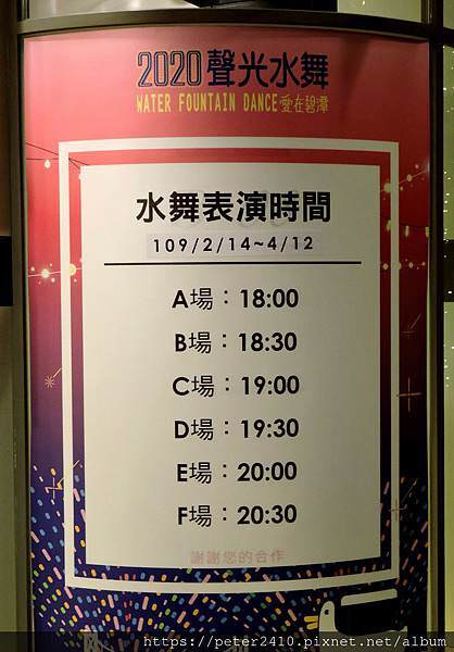 2020碧潭水舞 (2).jpg