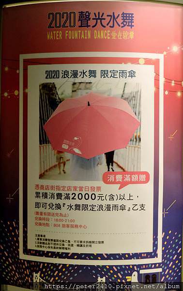 2020碧潭水舞 (21).JPG