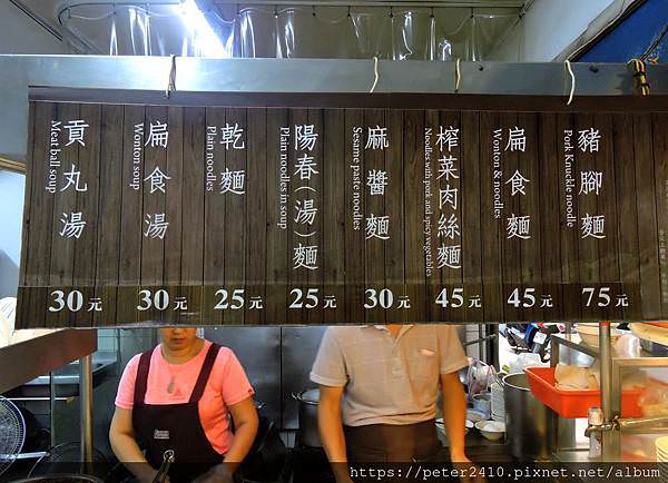 長腳麵食 (2).JPG