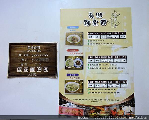 長腳麵食 (3).JPG