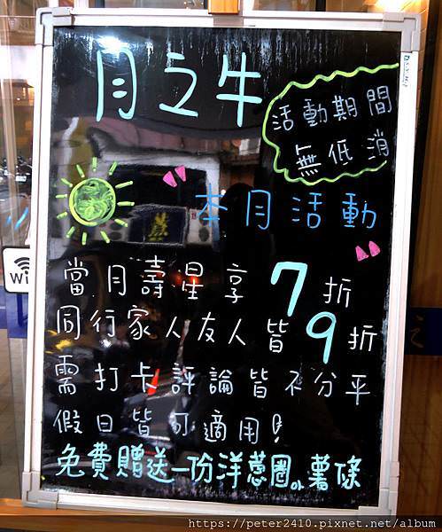 月之牛炙燒牛排專賣店 (14).JPG