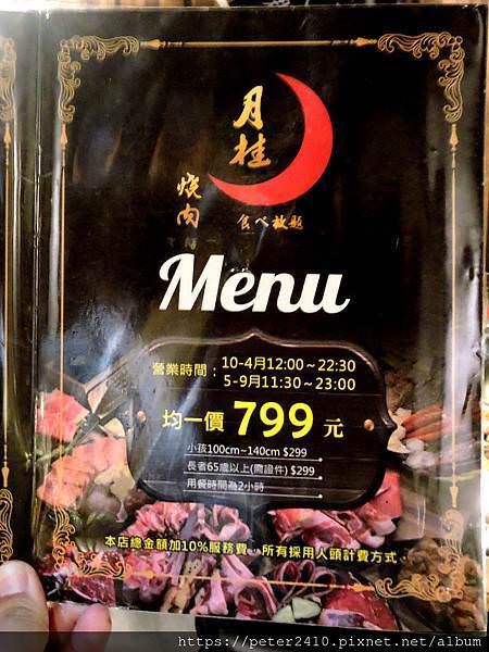 月桂炭火燒肉 (44).JPG