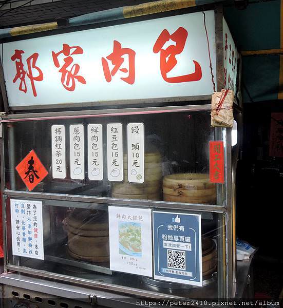 和平島美食-郭家肉包.JPG
