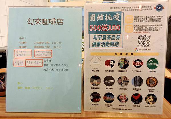 勾來咖啡店 (6).JPG