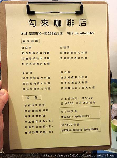 勾來咖啡店 (7).JPG