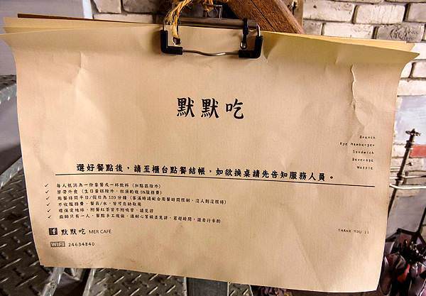 默默吃 (11).jpg