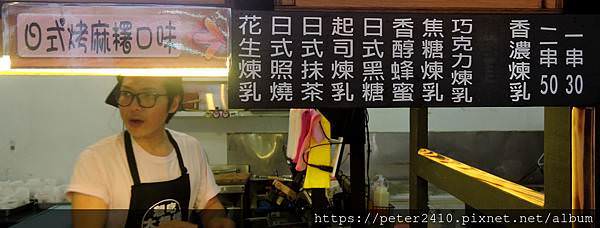 百福社區美食│想吃大相撲麻糬 (19).JPG