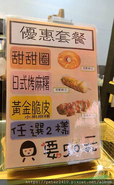 百福社區美食│想吃大相撲麻糬 (7).JPG
