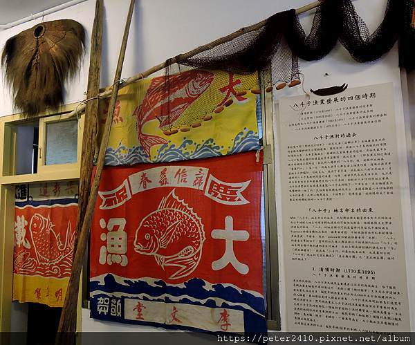 八斗子漁村文物館、魚寮樂繪畫藝術 (22).JPG