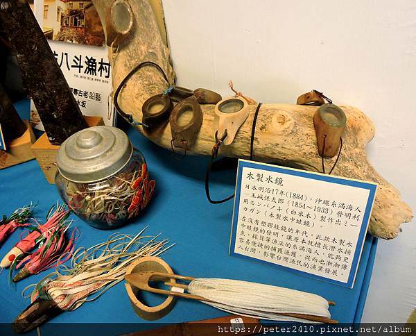 八斗子漁村文物館 (11).JPG