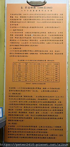 八斗子漁村文物館 (15).JPG